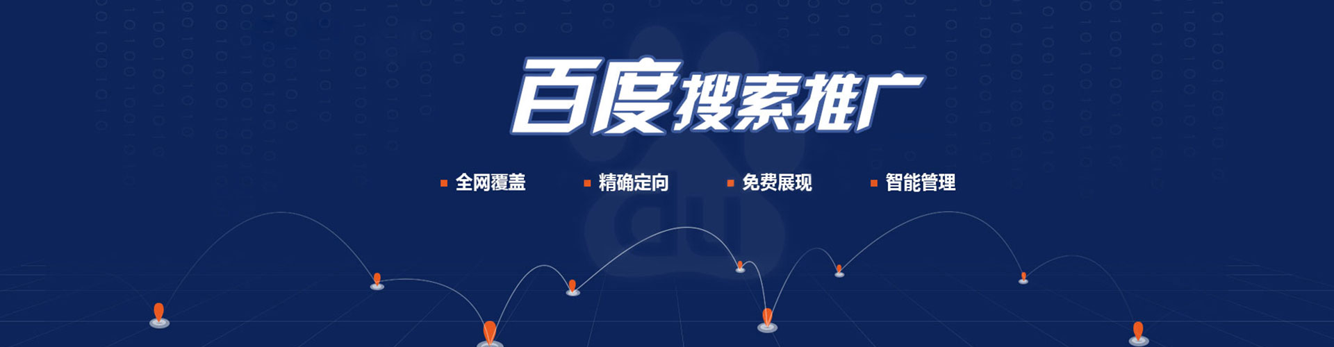 马尾百度竞价排名